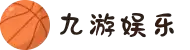 九游娱乐(jiuyou)官方网站_jiuyou game